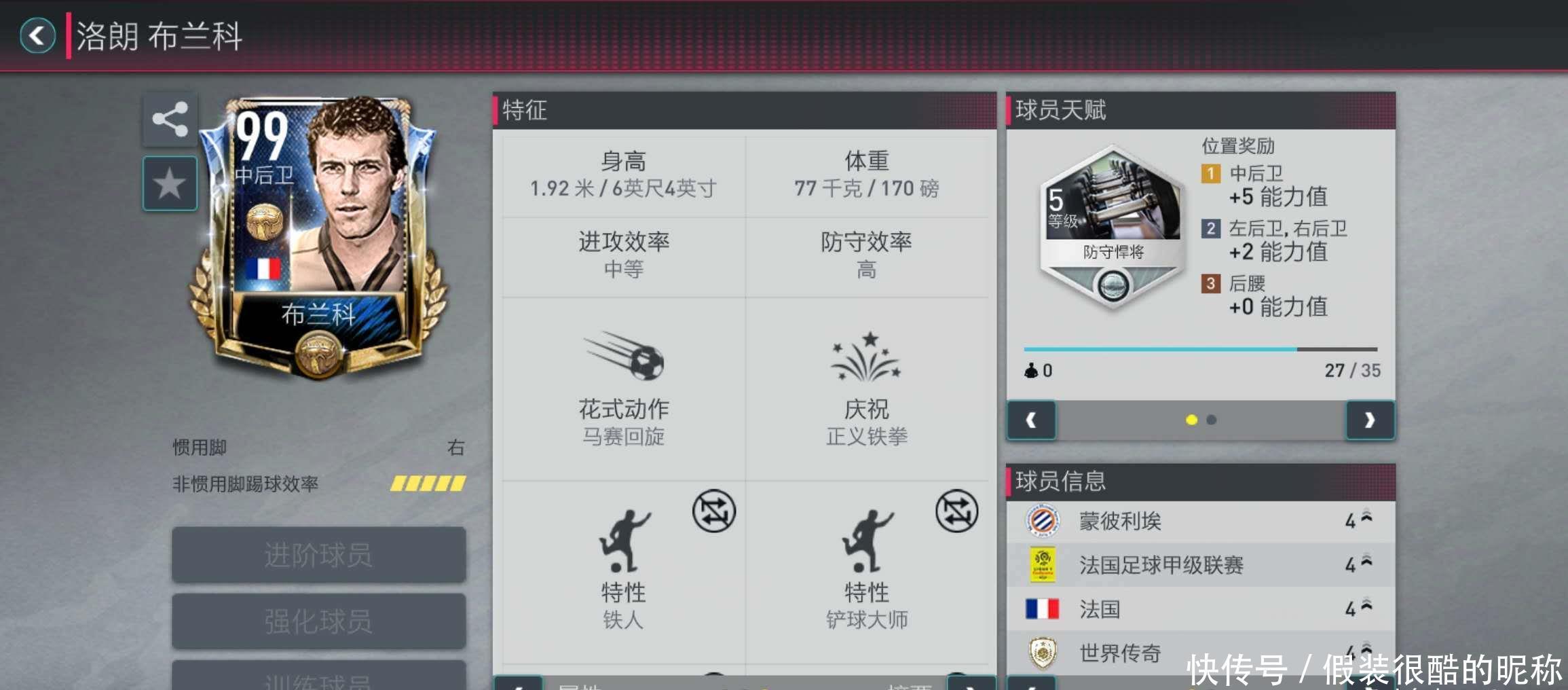 后价值